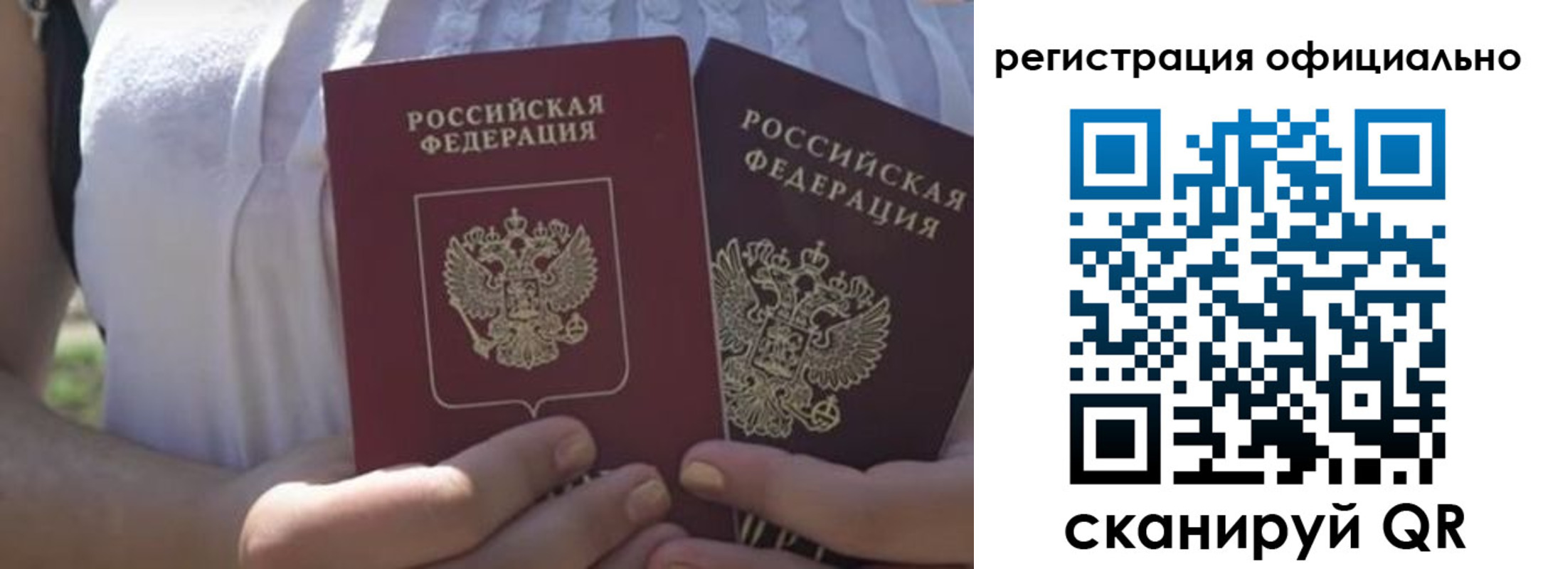 прописка для работы в Воскресенске