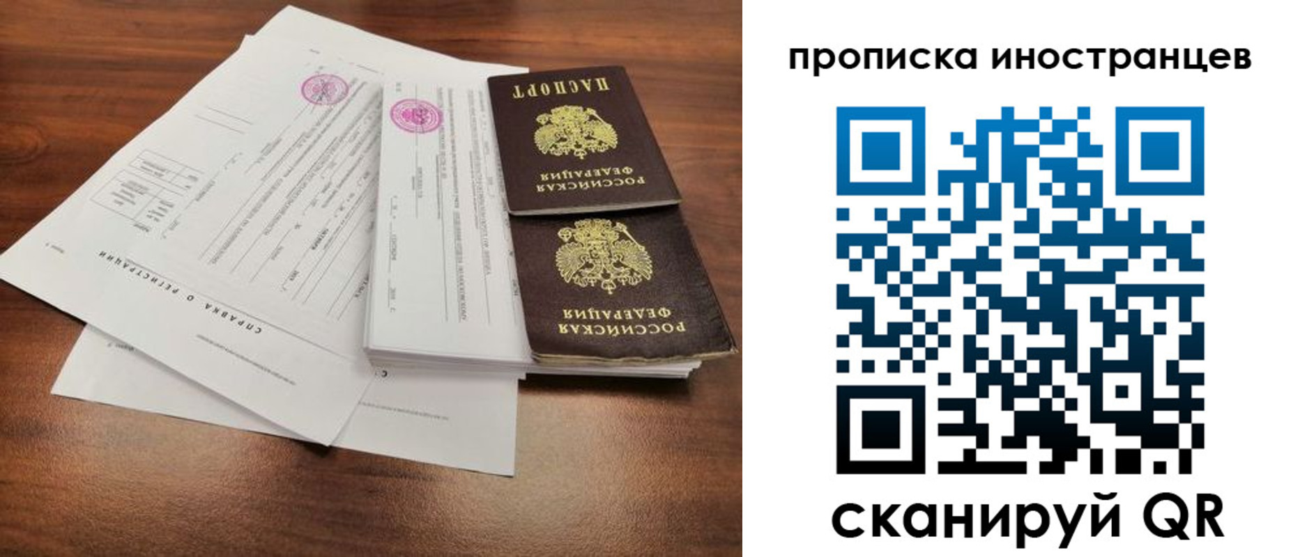 прописка ребенка в Воскресенске