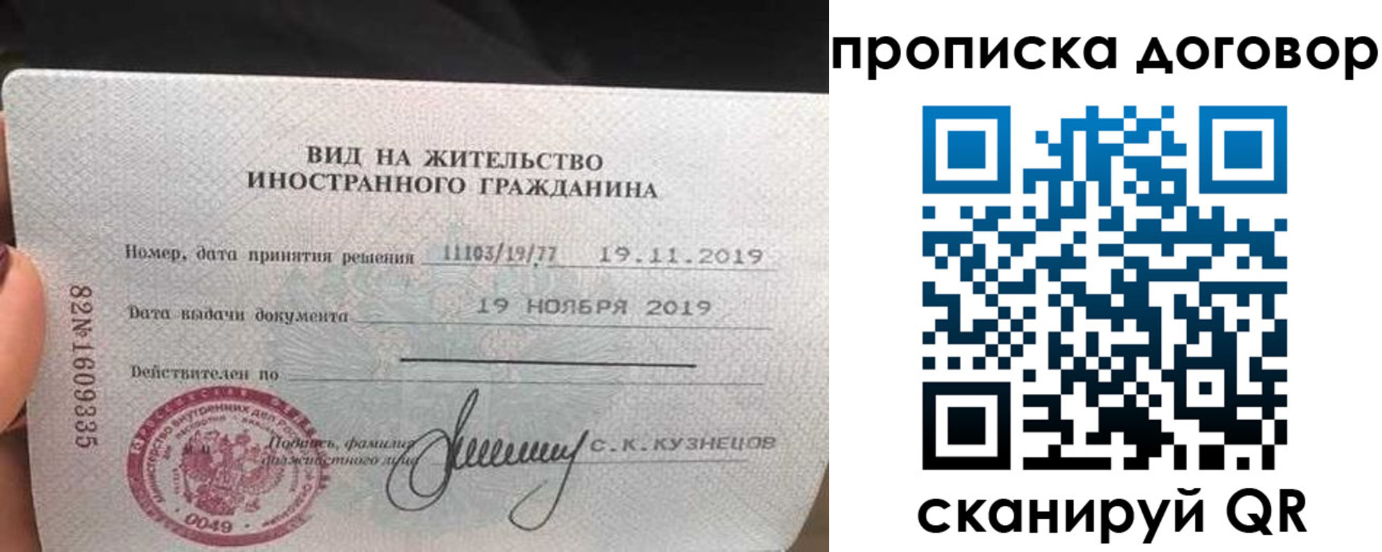 временная прописка в Воскресенске
