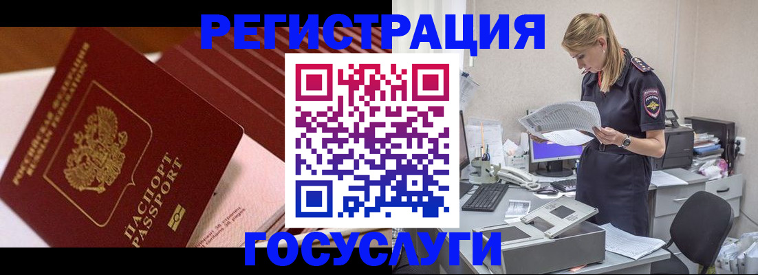 прописка для кредита в Воскресенске