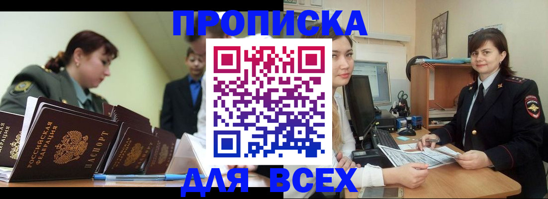 временная регистрация поиск в Воскресенске
