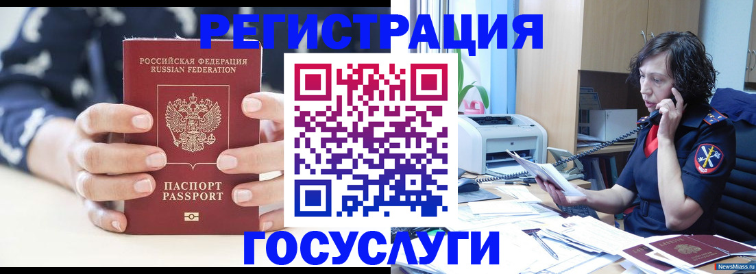 временная регистрация 2025 в Воскресенске
